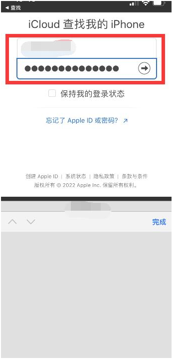 砀山苹果13维修分享丢失的iPhone13关机后可以查看定位吗 