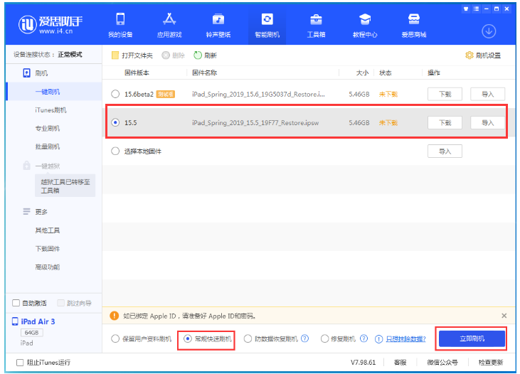 砀山苹果手机维修分享iOS 16降级iOS 15.5方法教程 