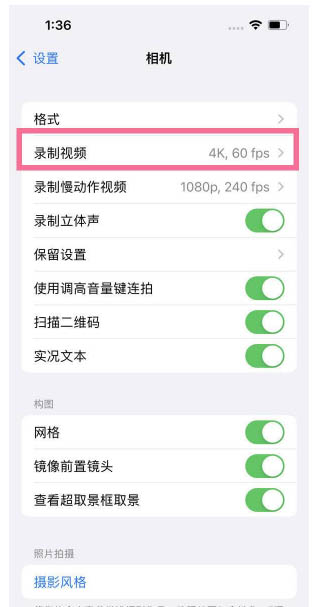 砀山苹果13维修分享iPhone13怎么打开HDR视频 