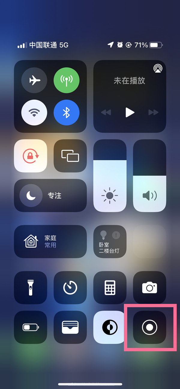 砀山苹果13维修分享iPhone 13屏幕录制方法教程 