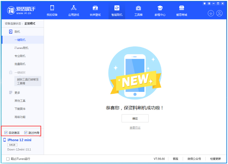 砀山苹果手机维修分享iOS 17.4测试版一键刷机教程 