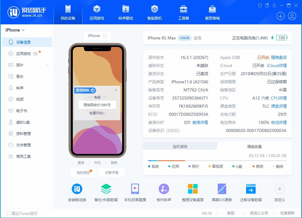 砀山苹果手机维修分享iOS 17.3正式版一键刷机教程 