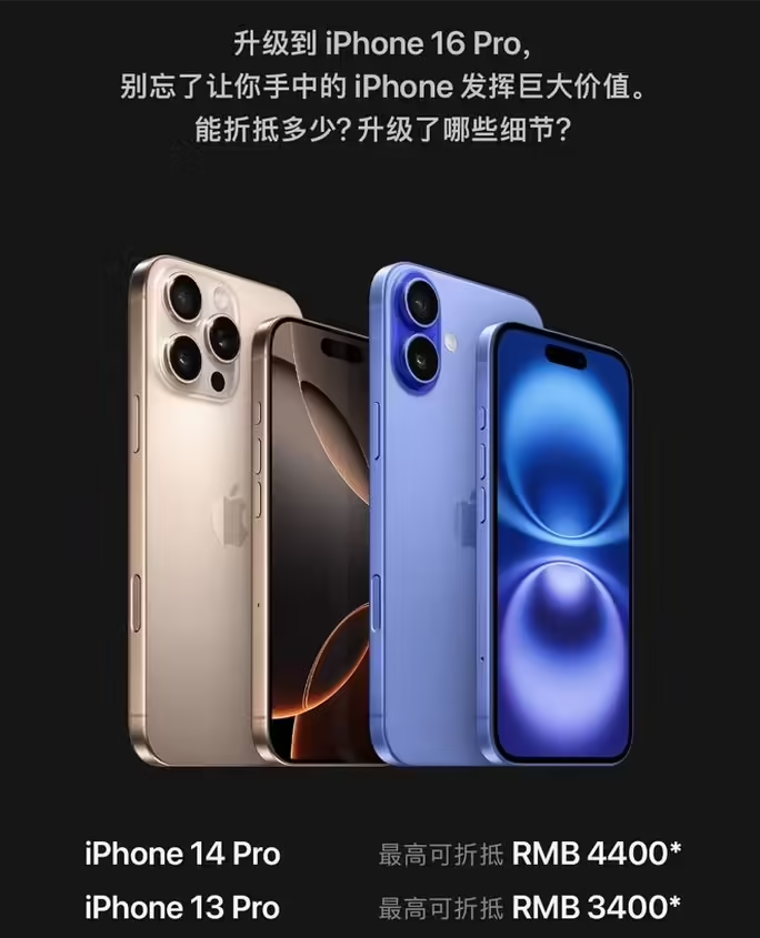 砀山苹果16维修分享苹果喊话用户入手iPhone 16 Pro 机型 