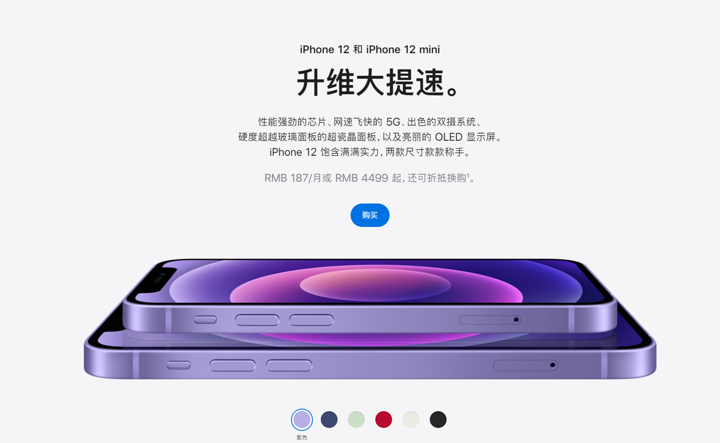 砀山苹果手机维修分享 iPhone 12 系列价格降了多少 