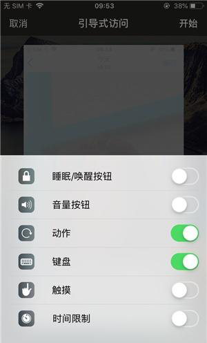 砀山苹果手机维修分享iOS 14中引导式访问模式有什么用 