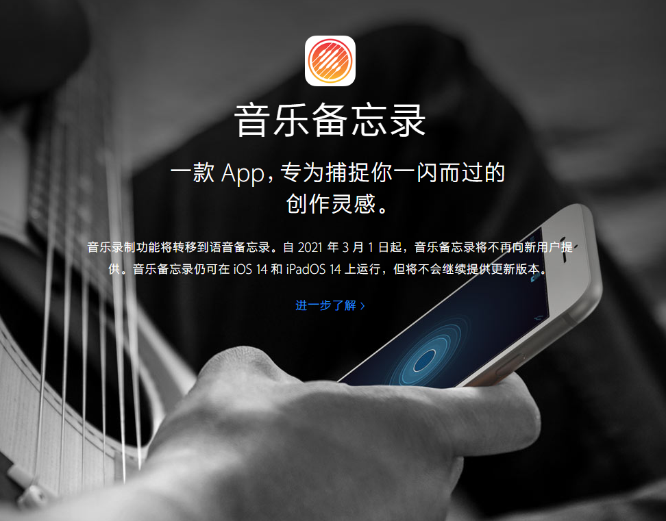 砀山苹果手机维修分享苹果官方“音乐备忘录”应用即将下架，如何转移录音 