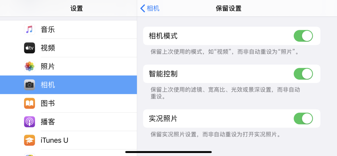 砀山苹果手机维修分享如何巧妙利用 iPhone 原生相机里的设置拍摄好看的照片 