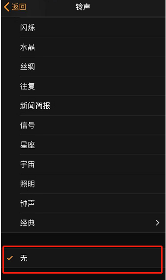 砀山苹果手机维修分享iPhone 12闹钟如何设置为只震动 