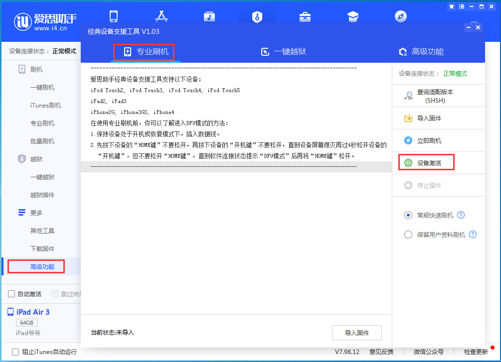 砀山苹果手机维修分享iOS 14.2RC 版更新了什么内容 