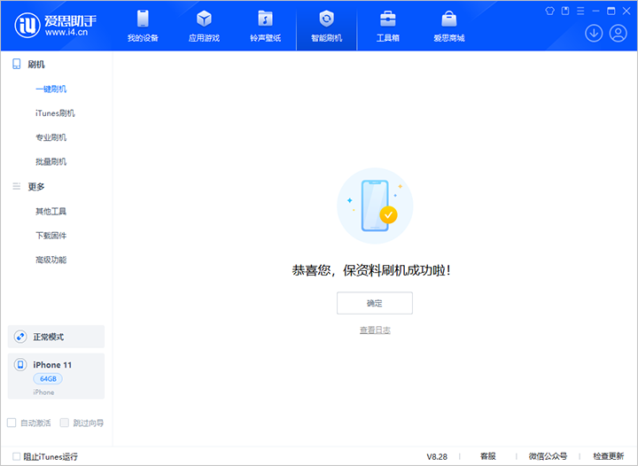 砀山苹果手机维修分享iOS 17.7 RC版升级_iOS 17.7 RC版一键刷机教程 