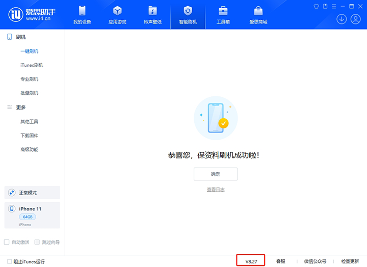 砀山苹果手机维修分享iOS 17.6正式版评测_iOS 17.6正式版一键刷机教程 