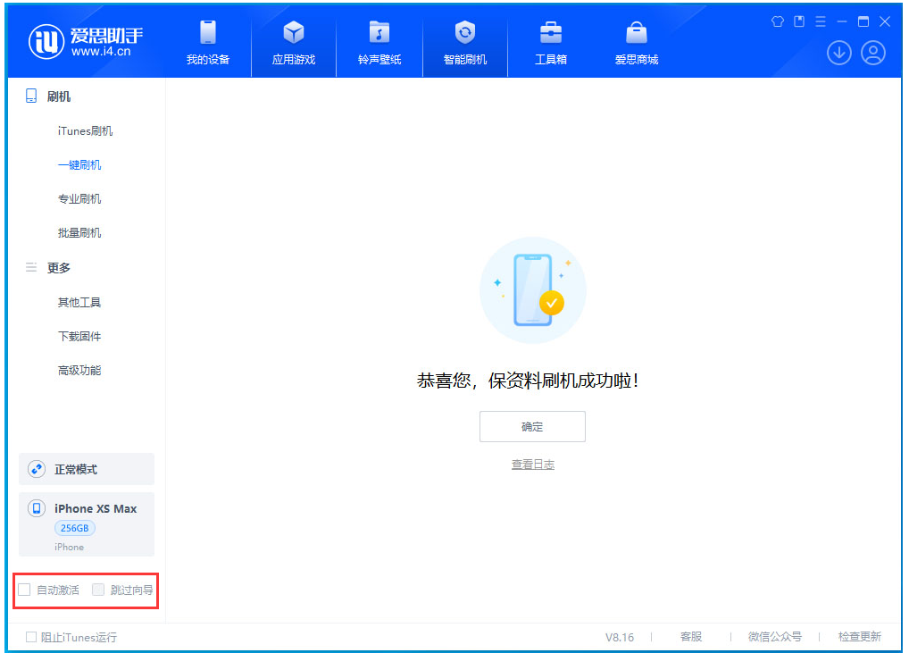 砀山苹果手机维修分享iOS 17.5 RC版升级_iOS 17.5 RC版一键刷机教程 