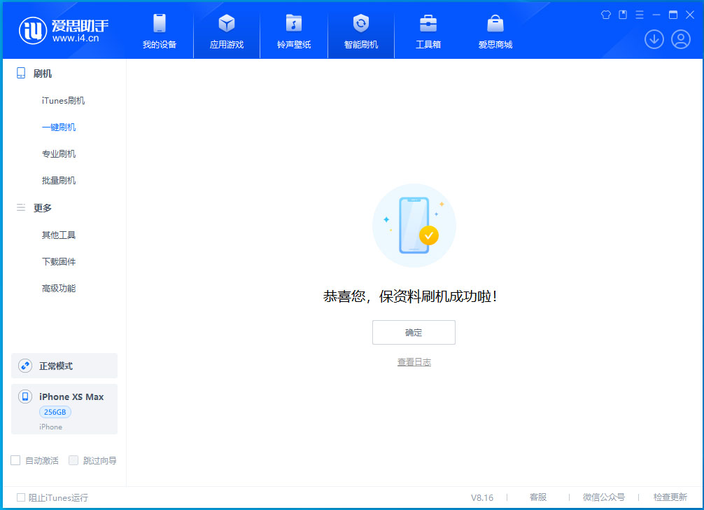 砀山苹果手机维修分享iOS 17.5测试版升级_iOS 17.5测试版一键刷机教程 