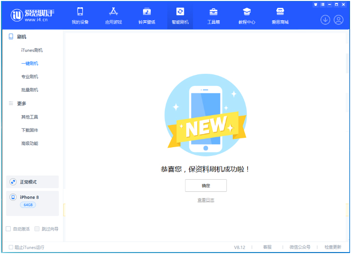 砀山苹果手机维修分享iOS 16.7.3RC版升级_iOS 16.7.3 RC版一键刷机教程 