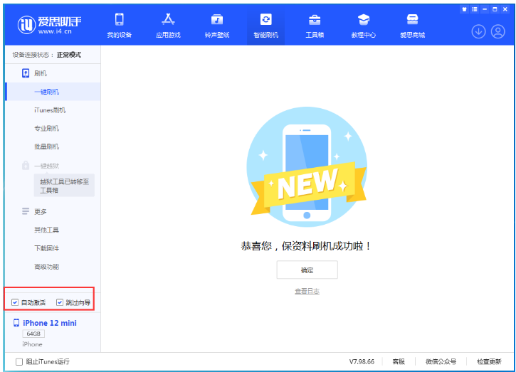 砀山苹果手机维修分享iOS 17.2 RC版升级_iOS 17.2 RC版一键刷机教程 