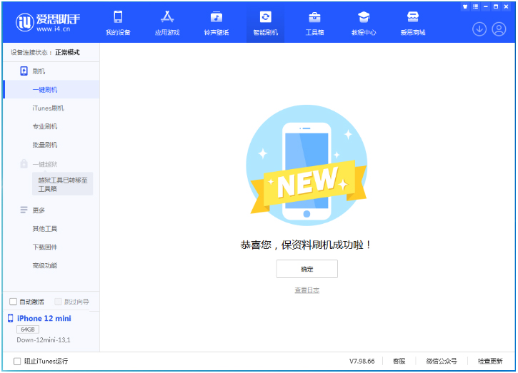 砀山苹果手机维修分享iOS 17测试版升级_iOS 17测试版一键刷机教程 