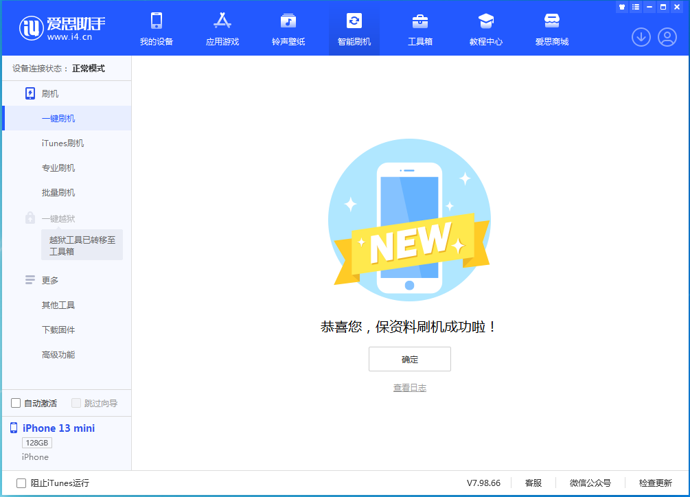 砀山苹果手机维修分享iOS 16 RC版升级_iOS 16 RC版一键刷机教程 