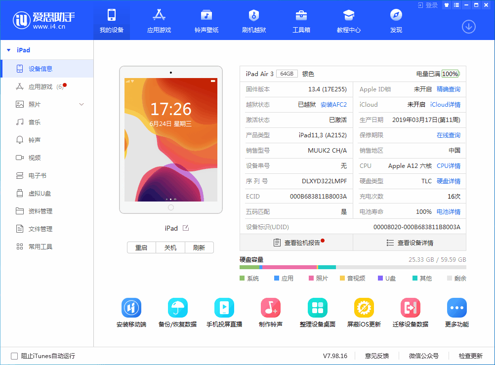 砀山苹果手机维修分享iOS 14 测试版_iOS 14 测试版一键刷机教程 
